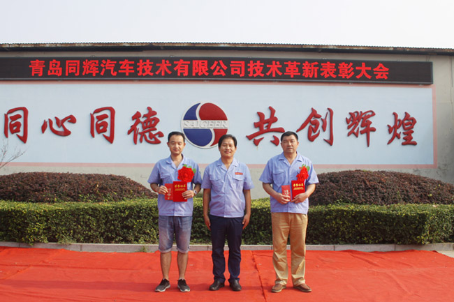 同輝汽車集團(tuán)總經(jīng)理為技術(shù)創(chuàng)新人才頒發(fā)獎(jiǎng)金