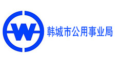 韓城市公用事業(yè)局-同輝汽車合作伙伴