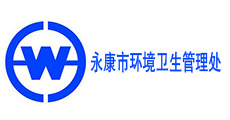 永康市環(huán)境衛(wèi)生管理處-同輝汽車合作伙伴