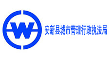 安新縣城市管理行政執(zhí)法局-同輝汽車合作伙伴