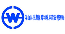 浮山縣住房保障和城鄉(xiāng)建設(shè)管理局-同輝汽車合作伙伴