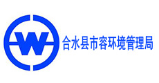 合水縣市容環(huán)境管理局-同輝汽車合作伙伴
