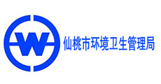 仙桃市環(huán)境衛(wèi)生管理局-同輝汽車合作伙伴