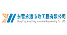 東營永通市政工程有限公司-同輝汽車合作伙伴