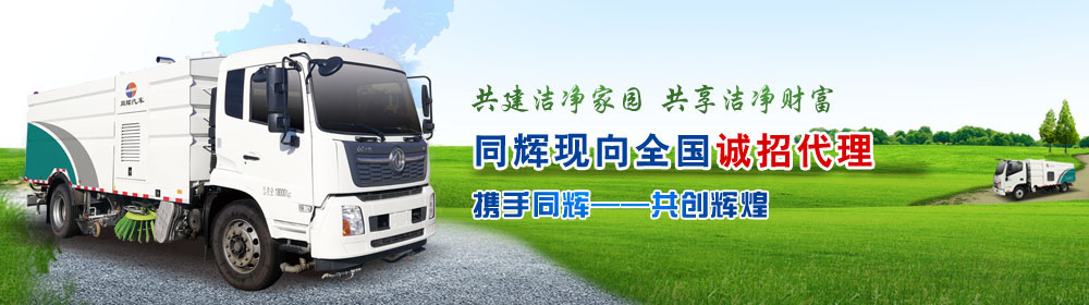 多功能掃路機