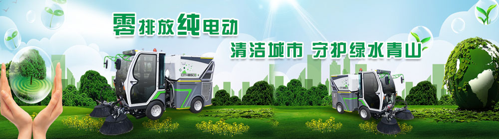鋰電多功能掃路機(jī)
